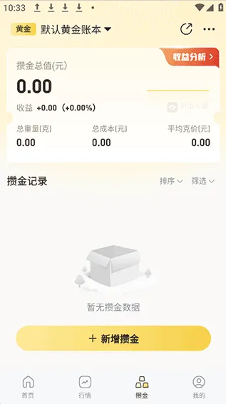 天眼黄金使用简介