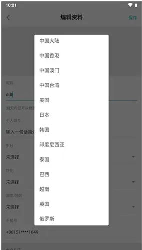 泰普泰普怎么切换地区 泰普泰普怎么切换地区