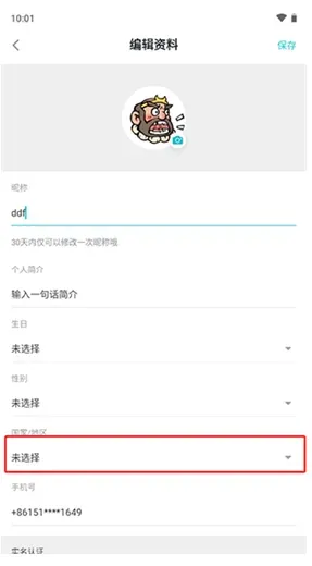 泰普泰普怎么切换地区 泰普泰普怎么切换地区