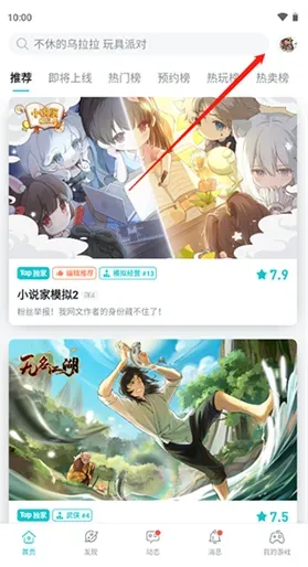 泰普泰普怎么切换地区 泰普泰普怎么切换地区