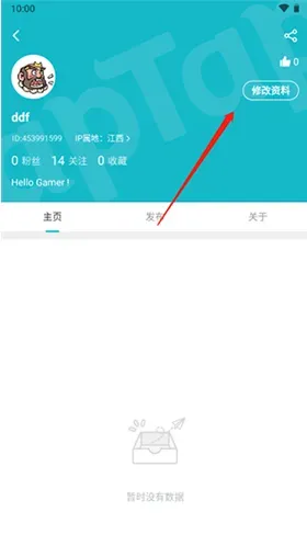 泰普泰普怎么切换地区 泰普泰普怎么切换地区