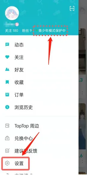 泰普泰普青少年模式怎么关闭 泰普泰普青少年模式怎么关闭