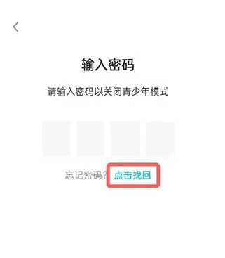 泰普泰普青少年模式怎么关闭 泰普泰普青少年模式怎么关闭