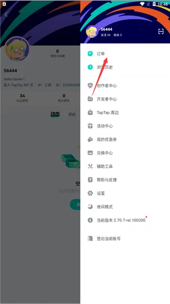泰普泰普退款流程 泰普泰普退款流程
