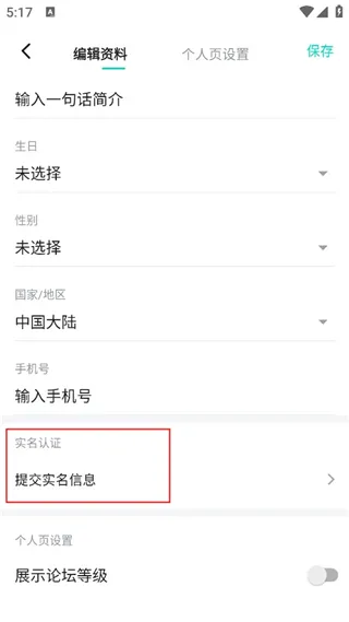 泰普泰普怎么改身份证 泰普泰普怎么改身份证