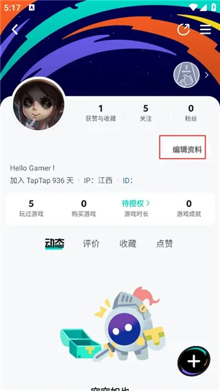 泰普泰普怎么改身份证 泰普泰普怎么改身份证