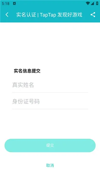 泰普泰普怎么改身份证 泰普泰普怎么改身份证