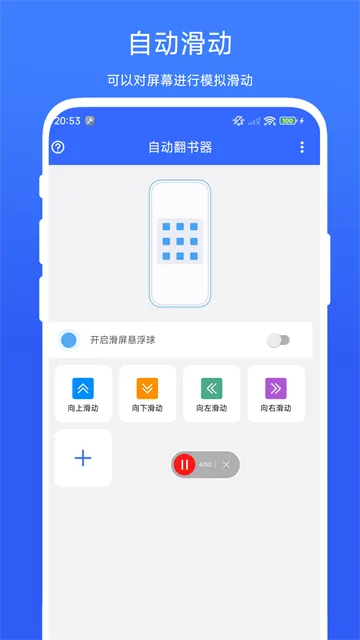 自动翻书器 自动翻书器