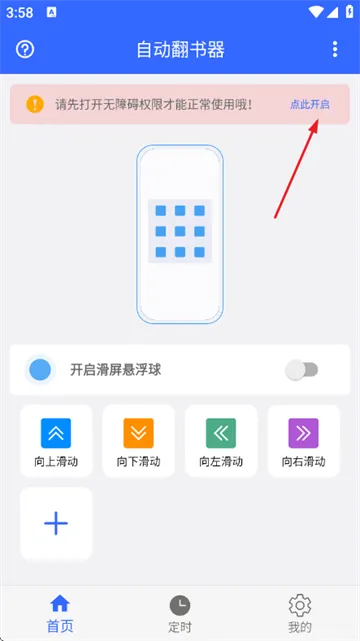自动翻书器2026最新版怎么用: 自动翻书器2026最新版怎么用: