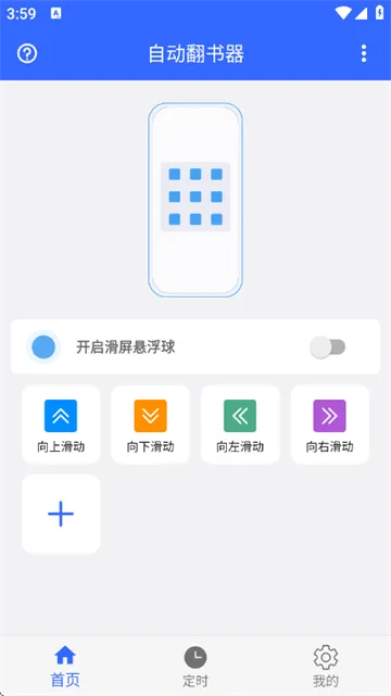 自动翻书器2026最新版怎么用: 自动翻书器2026最新版怎么用: