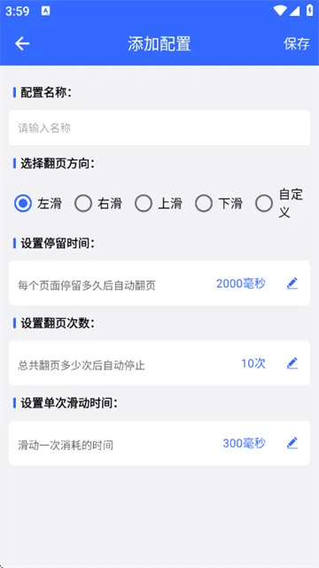 自动翻书器2026最新版怎么用: 自动翻书器2026最新版怎么用: