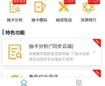 YShelper星穹铁道小助手优势：