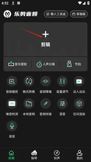 乐剪音频app使用指南：