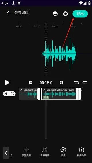 乐剪音频app使用指南：