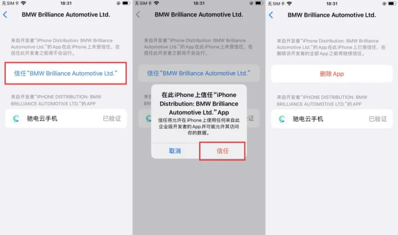 驰电云手机ios下载：