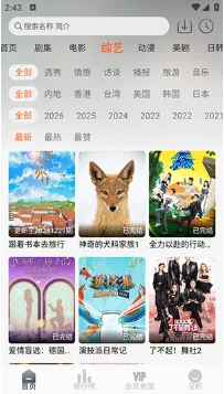 云帧享app怎么使用