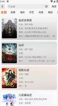 云帧享app怎么使用