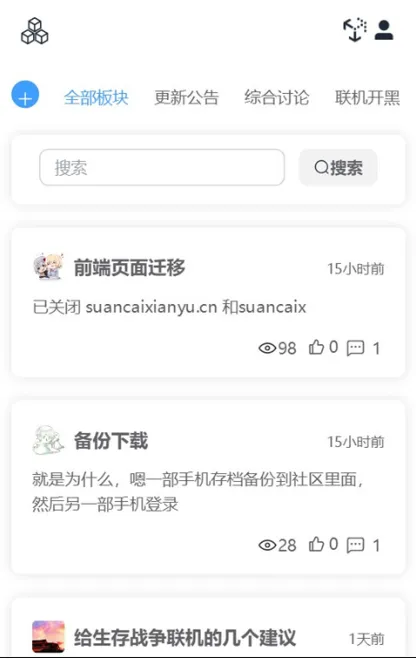 生存战争盒子sc盒子怎么登录