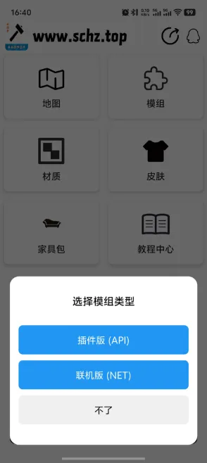 生存战争盒子sc盒子怎么加模组