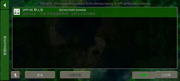 生存战争盒子sc盒子功能亮点