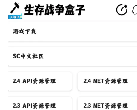 生存战争盒子