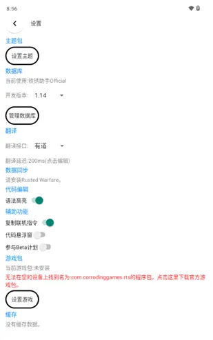 Rust铁锈助手软件特色 Rust铁锈助手软件特色