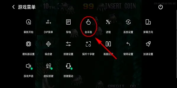 小马模拟器金手指怎么用？
