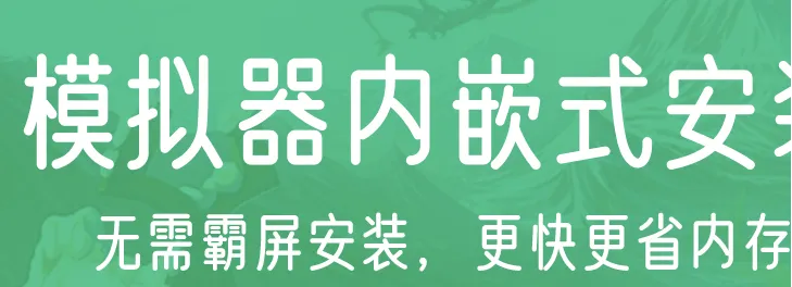 小马模拟器tv版app怎么导入游戏