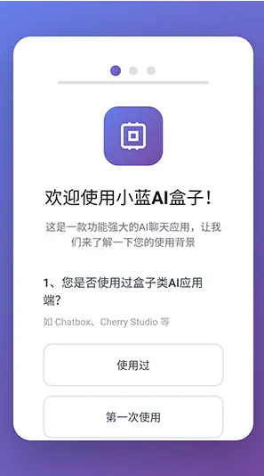 小蓝AI盒子