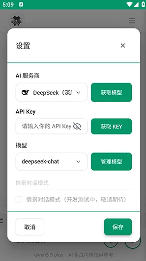 小蓝AI盒子使用教程