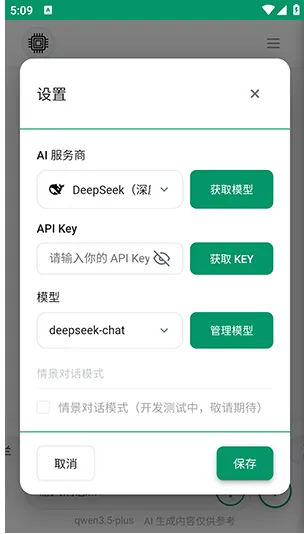 小蓝AI盒子使用教程