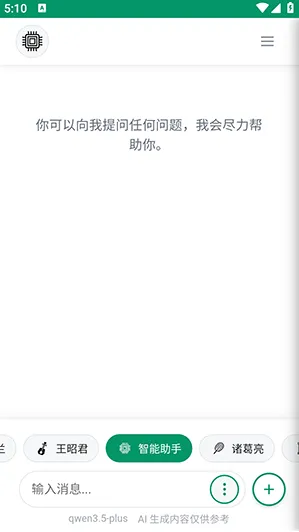 小蓝AI盒子使用教程