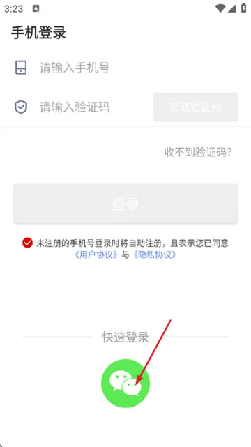 计考蜜题库app如何使用微信登录? 计考蜜题库app如何使用微信登录?