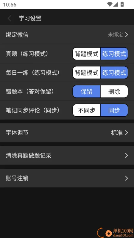 计考蜜题库APP手机版如何添加设置字体大小的显示效果? 计考蜜题库APP手机版如何添加设置字体大小的显示效果?