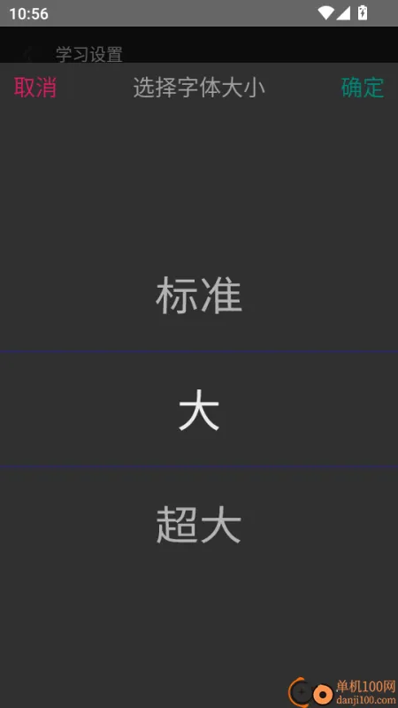 计考蜜题库APP手机版如何添加设置字体大小的显示效果? 计考蜜题库APP手机版如何添加设置字体大小的显示效果?