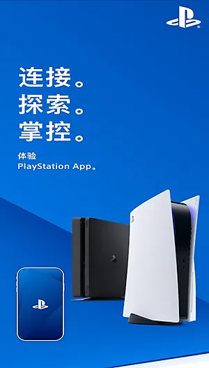 PlayStation港服商店手机版截图3
