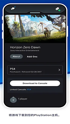 PlayStation港服商店手机版截图1