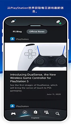 PlayStation港服商店手机版截图4