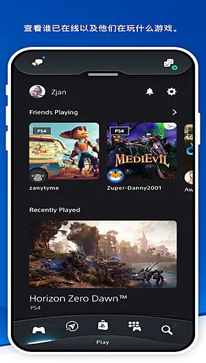 PlayStation港服商店手机版截图6
