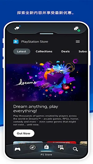 PlayStation港服商店手机版截图5