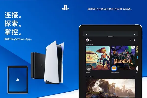 PlayStation港服商店 PlayStation港服商店