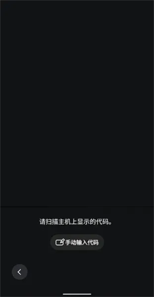 PlayStation港服商店手机版怎么扫码 PlayStation港服商店手机版怎么扫码