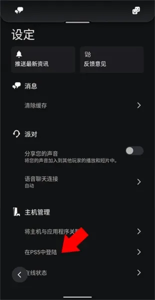 PlayStation港服商店手机版怎么扫码 PlayStation港服商店手机版怎么扫码