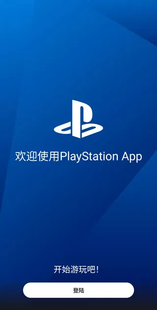 playstation使用说明 playstation使用说明