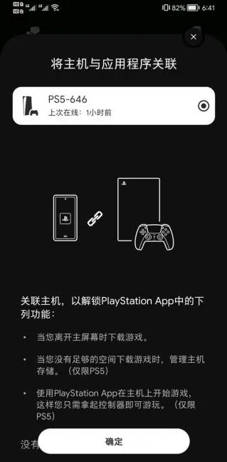 playstation怎么看游戏主机上的截图 playstation怎么看游戏主机上的截图
