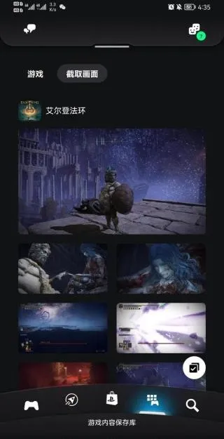 playstation怎么看游戏主机上的截图 playstation怎么看游戏主机上的截图