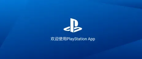 PlayStation港服商店手机版注意事项 PlayStation港服商店手机版注意事项