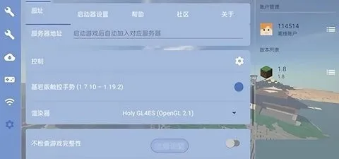FCL启动器凋零风暴模组手机版截图4