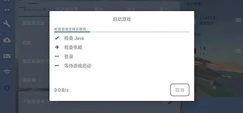 FCL启动器凋零风暴模组手机版截图3