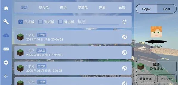 FCL启动器凋零风暴模组使用教程